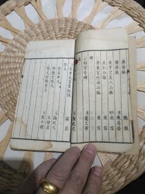 【清朝光绪十八年线装石印版】六朝文絜 许梿 评选 朱钧 产销 享金宝石齐藏版 光绪十八年壬辰季春月上海四马路古香阁石印 共四卷装订为一册【原封面破损，内页边角卷边及破损，有小的虫蛀，原原主人印章及圈注标记】图片为实拍，品相以图片为准