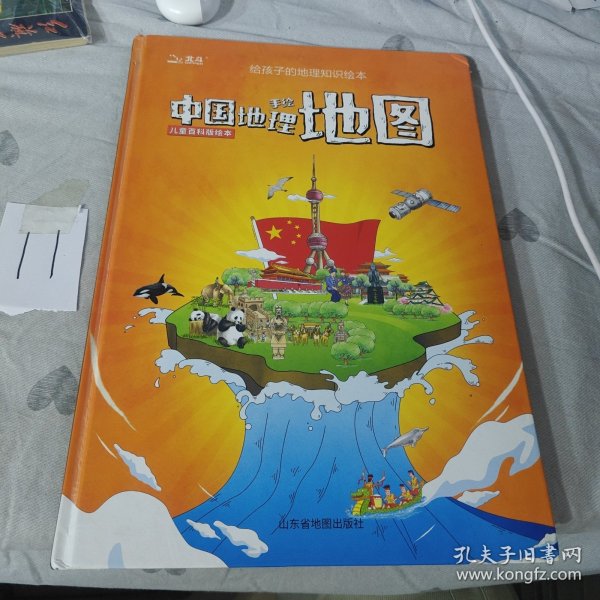 手绘中国地理地图(儿童百科版绘本) 