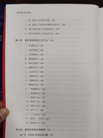 百年大党学习丛书：国企党务工作小全书（含起草文件样例、工作流程图、标准化建设文件等）