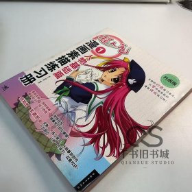 【正版二手】超人气漫画素描练习册1人物基础篇爱卡动漫9787515303666中国青年出版社