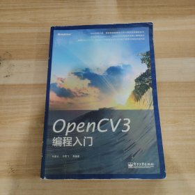 OpenCV3编程入门