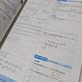 2019版5年中考3年模拟初中数学七年级下册北师大版