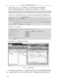 MATLAB GUI设计入门与实战余胜威、吴婷、罗建桥清华大学出版社