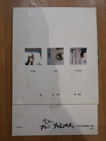 版本自辩 拆封 台湾 流行 1碟 CD 余宪忠 no name 等待是爱情的一种方式 EP 单曲 电台宣传版 台版