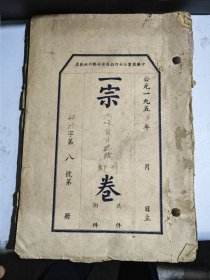 中国盐业公司河南省公司郑州批发处1955年宗卷：旬月总结