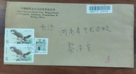 中国邮票总公司北京市分公司寄长沙挂号实寄封17