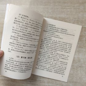 小学英语第一册教学指导书（供教师用 ）