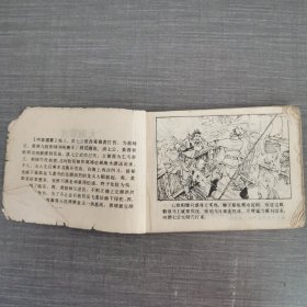 连环画：大闹禁宫