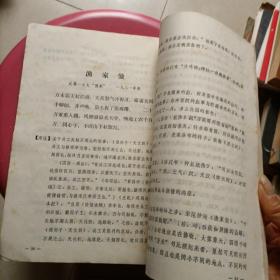 毛主席诗词注释汇集。