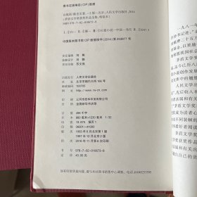 茅盾文学奖获奖作品全集：白鹿原（精装本）