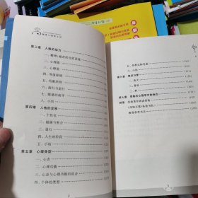 荣格心理学七讲/西方心理学名著译丛（包邮）1版1印