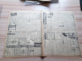 1947年7月27日新闻报一张(5-6，11-12版)，内有广告-庐山国际旅行团举办游览庐山-共约十四天除轮行外足迹遍历全山，内新园林版有(贫病福音，独鹤的苦浩然兄，清代乐部大臣，漫画-清洁工作)，供给魏德迈各种资料国行负责金融部门-张家璈来沪主持收集美贷款事仍在接洽中，产区报价激升-米市涨风又起，开滦煤产激增，五期户口糖定八月十日配售，银行业会员大会通过修正业规案，广州国行奉令-供应进口外汇等