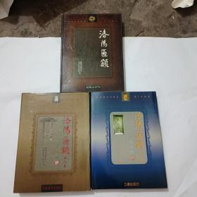 洛陽匾額