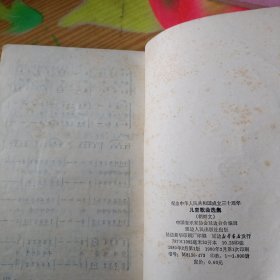 儿童歌曲选集 朝鲜文
