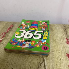 童话大王365夜故事(全4册)