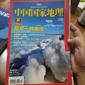 国家地理