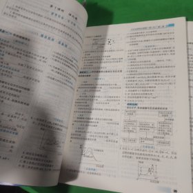 启明星新课程同步导学案化学选择性必修一