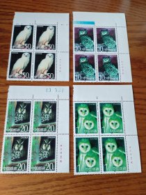 1995—5《鸮》特种邮票成套四方联。（带右厂铭部分色标编号）