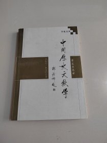 《中国历史文献学》