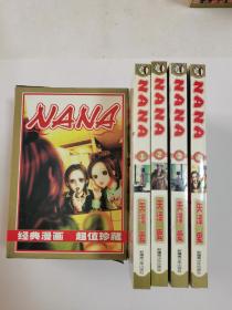 漫画•NANA（全4册 有盒）