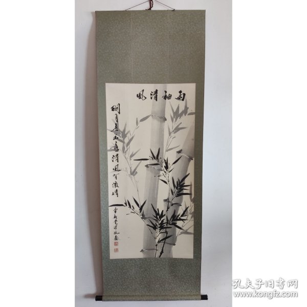 皇家宫廷画派传承人 爱新觉罗毓奋先生 雨袖清风 墨竹图 手工原裱立轴