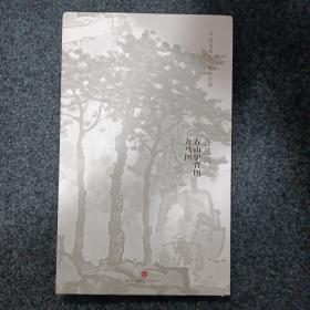 中国美术史·大师原典系列 徐悲鸿·春山驴背图 奔马图