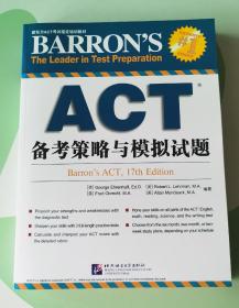 新东方ACT考试指定培训教材：ACT备考策略与模拟试题