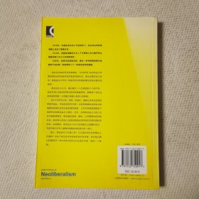 新自由主义简史