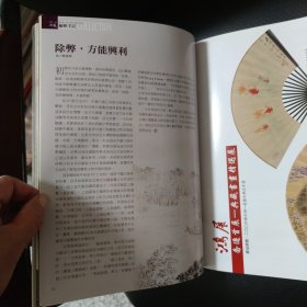 典藏 古美术2006.6