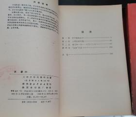 【大波 第二.四部【馆藏】 作者:  李劼人 出版社:  人民文学出版社 82年一版