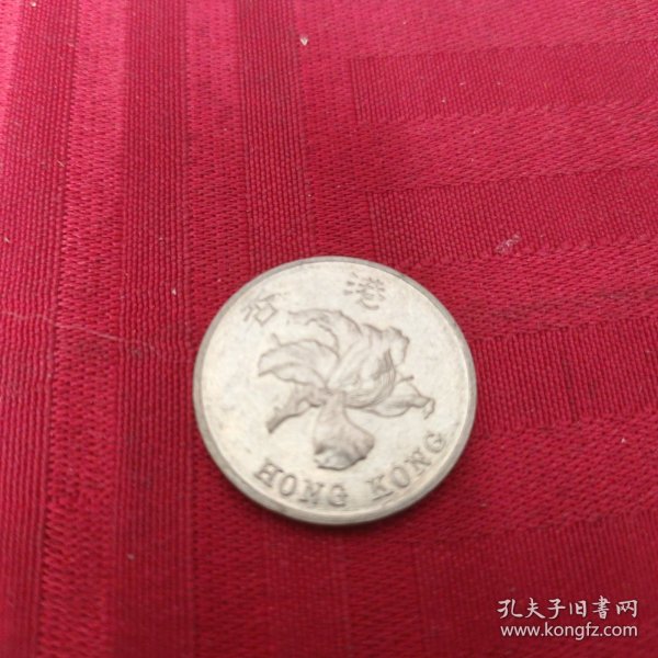 1998年香港硬币1元