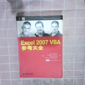 Excel2007VBA参考大全