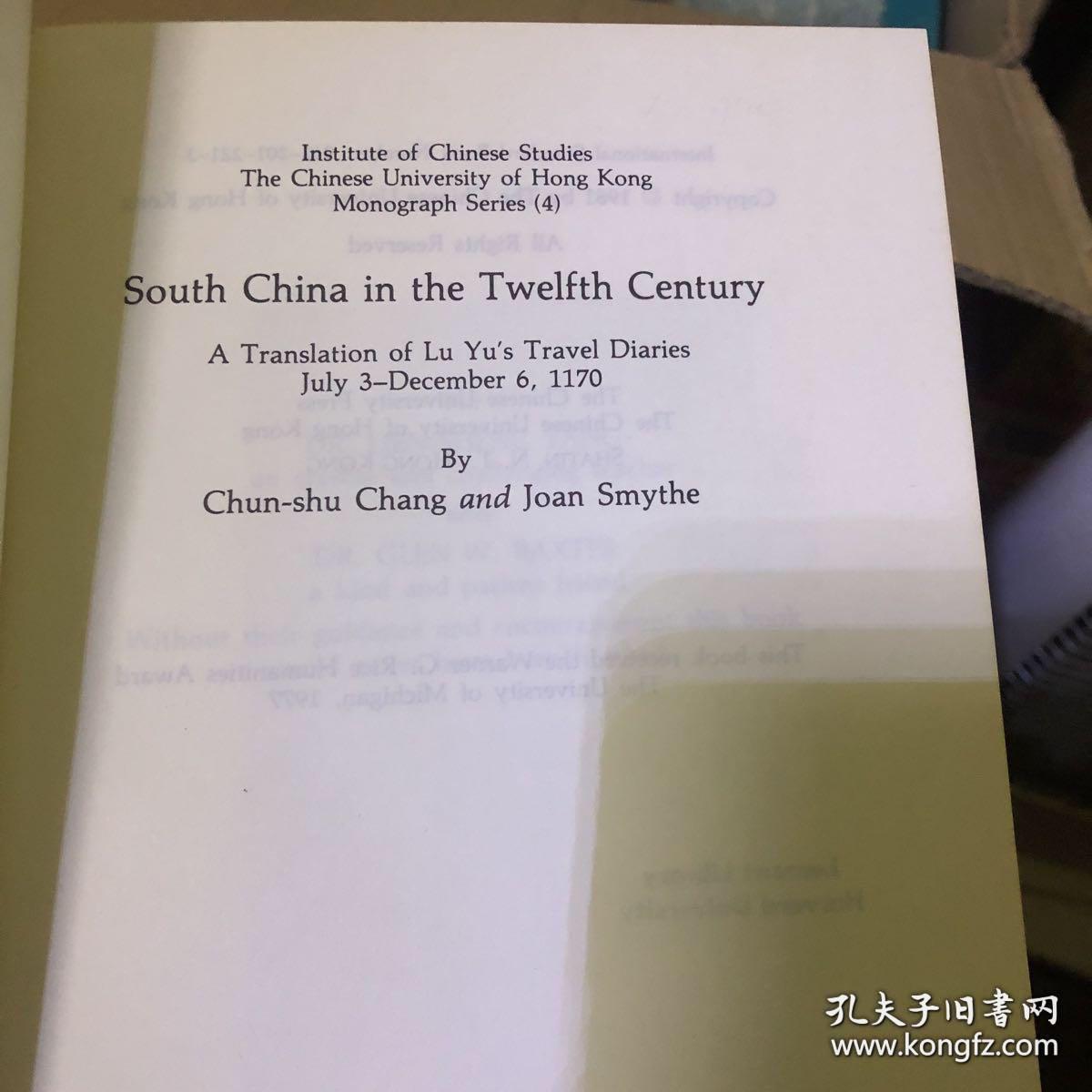 south china in the twelfth century . ju-shu chi 陆游 入蜀记全译本 馆藏 印刷优质 品相不错