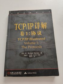 TCP/IP详解 卷1：协议 书内有划线！