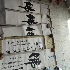 书法作品五幅合售