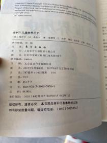 希利尔儿童世界历史，福利尔儿童世界地理，希利尔儿童艺术史。三本合售