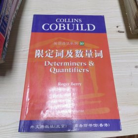 限定词及数量词