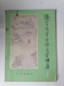 语文文学自修大学讲座（1，2，4∽36，专刋3册）38册，世界出版社。老书品相如图，不清楚可事先联系。