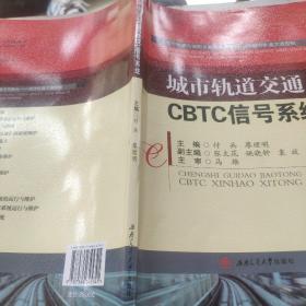 城市轨道交通CBTC信号系统（看图下单免争议）