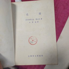 退潮