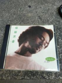 李克勤-依依不舍 1CD