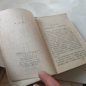 七侠五义【上下】