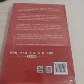 东方启动点——浙江改革开放史（1978-2018）全二册未开封