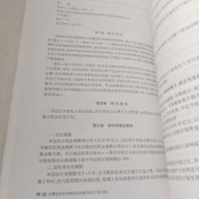 私募股权投资基金实务操作指引(修订)