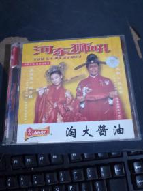 河东狮吼  2CD