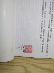 薤露之歌（作者签名本）（老式挽歌，新式新编挽歌，各类散花，丧悼特编，胡花杂唱等）