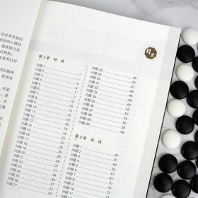 曹薰铉、李昌镐精讲围棋系列--精讲围棋手筋.6