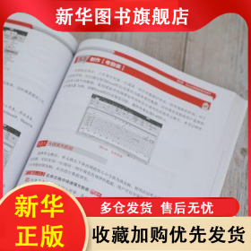 Office2019辦公應(yīng)用從小白到高手(微視頻版) 劉義,李繼超,董軼男 9787302578284 清華大學(xué)出版社有限公司
