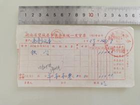 老票据标本收藏《湖南省望城县乡镇企业统一发贷票》填写日期1988年元月8日具体细节看图