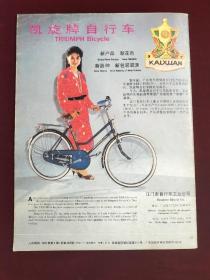 《人民畫報》（1987/1）